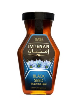 Blackseed Honey Hexagonal 450grams