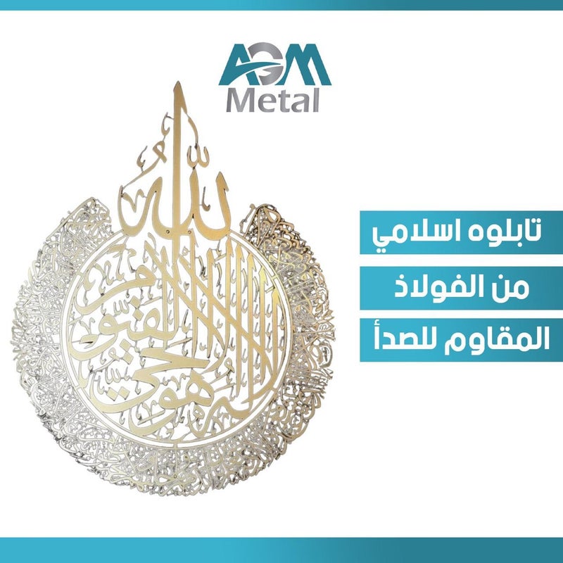 ديكور حائط آية الكرسي