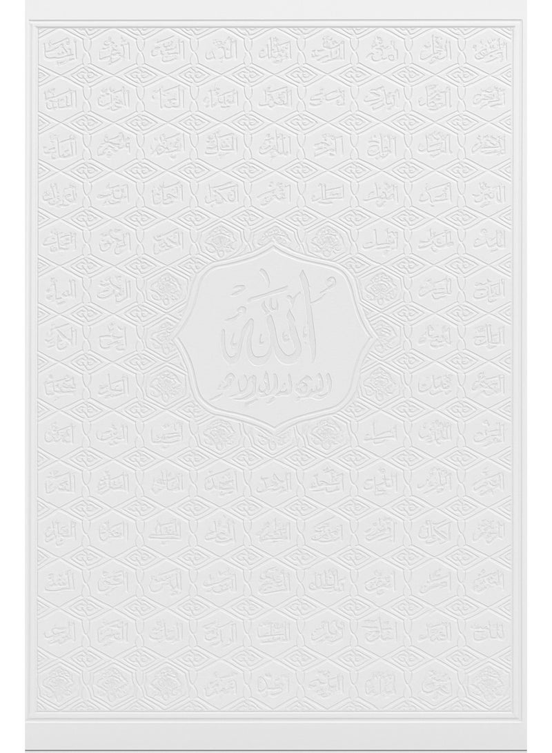 Quran The Holy asma' allah alhusnaa, in a luxurious leather cover, medium size, measuring 20x 28 - Image 1