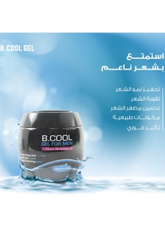 B.Cool Cool Breez Gel With Vitamin 1000 gm  - Image 2