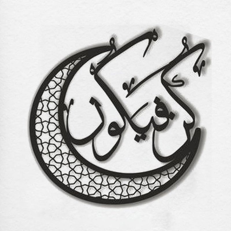Horoof Home هوروف هوم® كون فياكون، فن جدار إسلامي زخرفي - 75x75 سم، تصميم أكريليك وخشب أسود، هلال مع خط عربي - Image 1