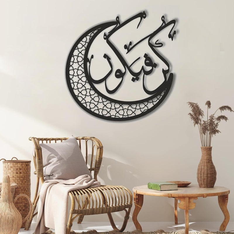 Horoof Home هوروف هوم® كون فياكون، فن جدار إسلامي زخرفي - 75x75 سم، تصميم أكريليك وخشب أسود، هلال مع خط عربي - Image 2