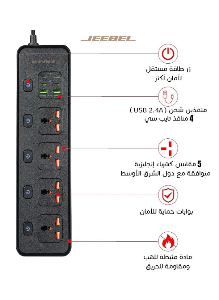 جيبيل توصيلة كهرباء جيبل | 4 مداخل | منفذين USB | اربعة منافذ PD / بطول 5 متر  - Image 3