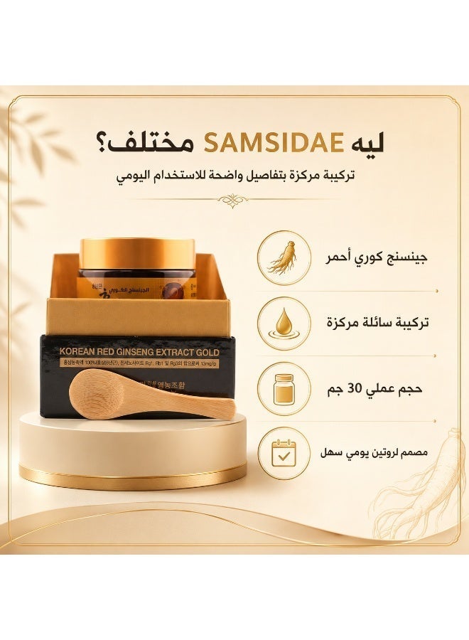 SAMSIDAE Korean Red Ginseng Golden Liquid 30g - Image 5