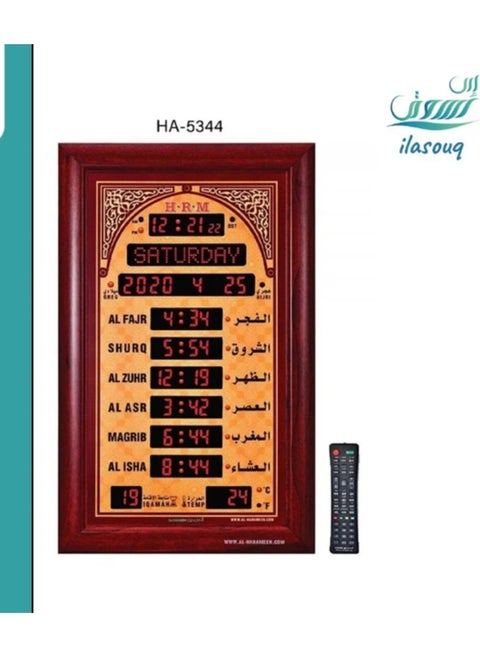 Al-Harameen Smart Mosque Clock with Adhan, Prayer Times and Date Display in Different SizesHA-5344