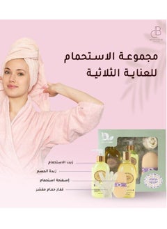 A complete triple care bath set that guarantees you a luxurious experience of refreshment and deep hydration for your skin, providing a permanent feeling of comfort and radiance that contributes to improving the health and freshness of your skin. - pzsku/Z2820B16E7E9B930A82F0Z/45/_/1734267944/d19131c4-b4ba-4a09-8a7b-f8673d29bf3b