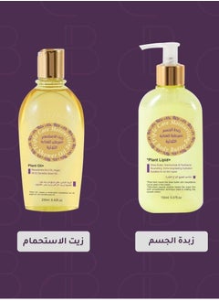 A complete triple care bath set that guarantees you a luxurious experience of refreshment and deep hydration for your skin, providing a permanent feeling of comfort and radiance that contributes to improving the health and freshness of your skin. - pzsku/Z2820B16E7E9B930A82F0Z/45/_/1734268005/87044032-29ea-4991-974c-72a7526f9e52