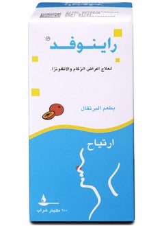 رينوفيد رينوفيد شراب للزكام وأعراض الأنفلونزا 100 مل  - Image 1