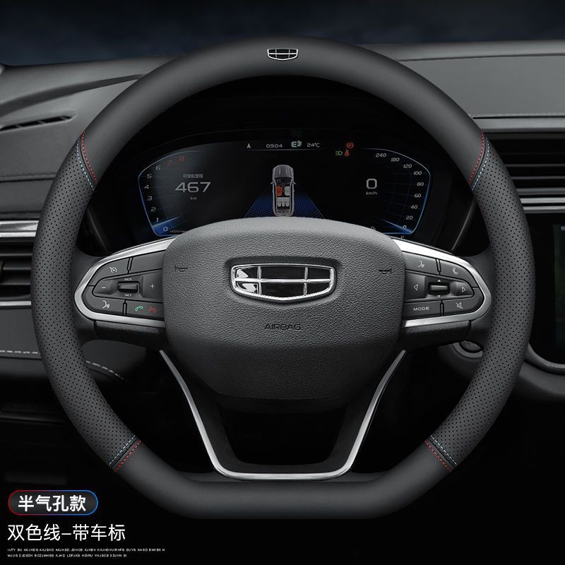 Bo Yue Xingrui Binyue Fourth Generation Xingyue Binyue Vision X6X3 Emgrand Gs Borui Steering Wheel Cover - Image 1