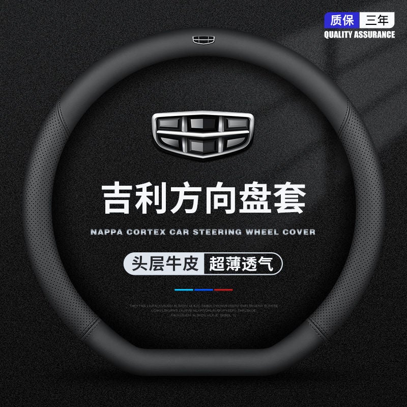 Bo Yue Xingrui Binyue Fourth Generation Xingyue Binyue Vision X6X3 Emgrand Gs Borui Steering Wheel Cover - Image 3