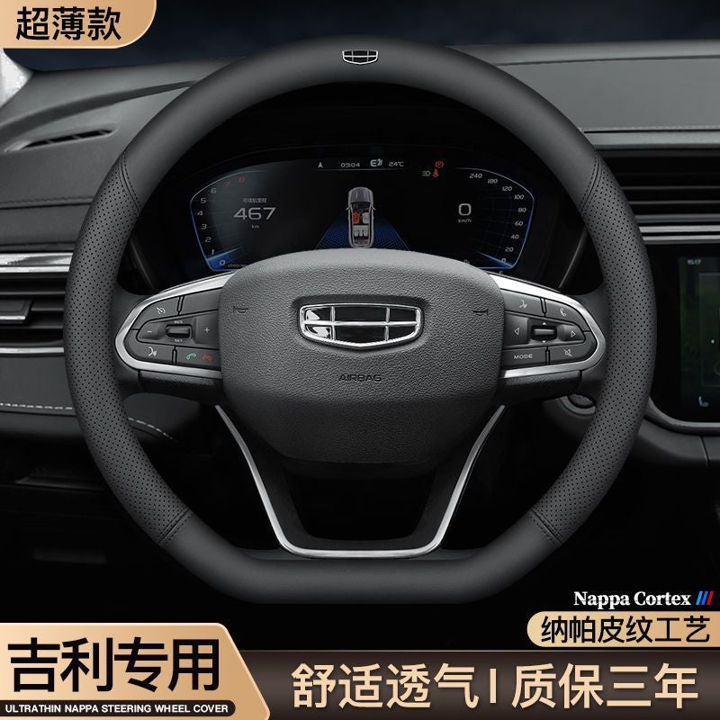 Bo Yue Xingrui Binyue Fourth Generation Xingyue Binyue Vision X6X3 Emgrand Gs Borui Steering Wheel Cover - Image 2