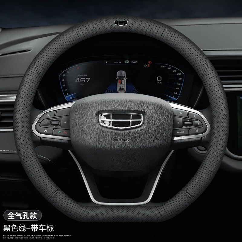 Bo Yue Xingrui Binyue Fourth Generation Xingyue Binyue Vision X6X3 Emgrand Gs Borui Steering Wheel Cover - Image 5