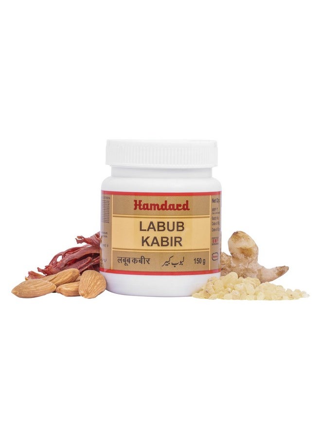 Hamdard Hamdard Labub Kabir Softgel | 150 Gm | Supports Physical Capabilities And Restores Energy | Helps Manage Male Health System | All-Natural | Unani Formulation | Pack Of 1  - Image 1