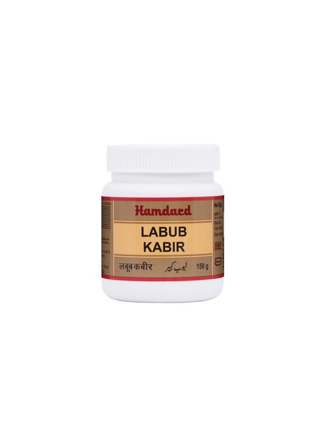 Hamdard Hamdard Labub Kabir Softgel | 150 Gm | Supports Physical Capabilities And Restores Energy | Helps Manage Male Health System | All-Natural | Unani Formulation | Pack Of 1  - Image 2