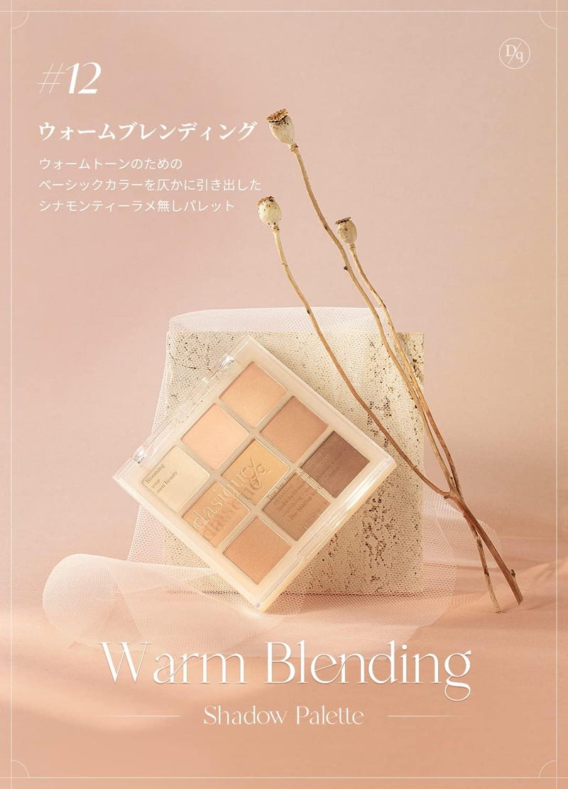 dasique shadow palette #12 warm blending - Image 3