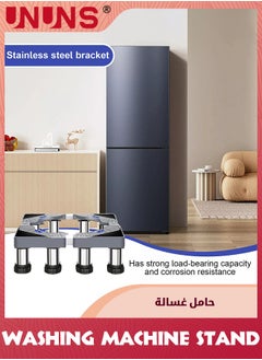UNUNS Washing Machine Stand,Refrigerator Stand With 8 Heavy Duty Feet (Height:12.5cm-15.5cm),Washer Pedestal Adjustable Base for Washer and Dryer,Fridge,Max Load 660LB/300KG  - Image 4