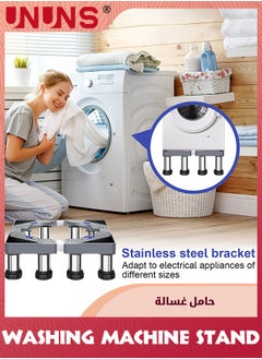 UNUNS Washing Machine Stand,Refrigerator Stand With 8 Heavy Duty Feet (Height:12.5cm-15.5cm),Washer Pedestal Adjustable Base for Washer and Dryer,Fridge,Max Load 660LB/300KG  - Image 5