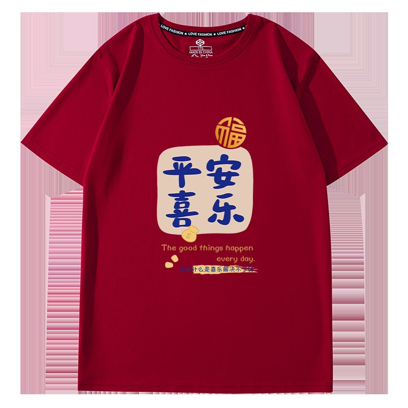 2025 Year Of The Snake Pograph Family T-Shirt Men'S And Women'S Birthday Banquet Housewarming Safe Joy Family Dress Short Sleeve - Image 1