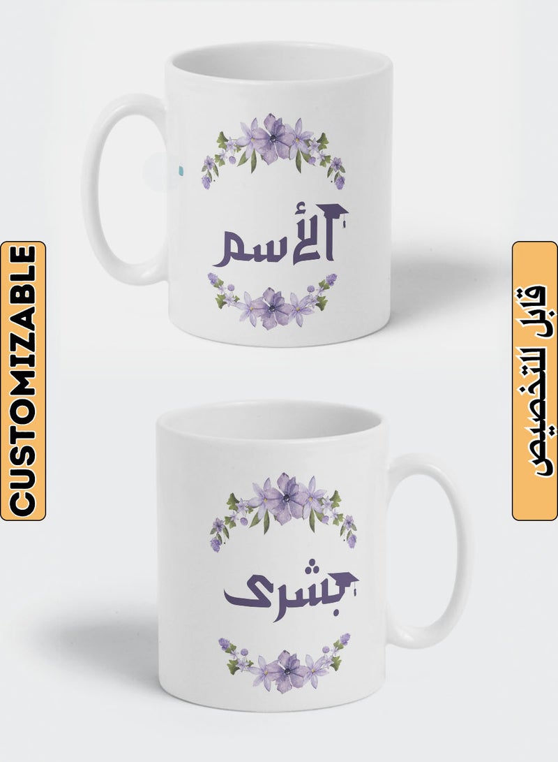 لوحة كوب ١١ أونصة من السيراميك للاحتفال بالتخرج قابل للتخصيص باسم الخريج وتصميم اكليل زهور - Image 1