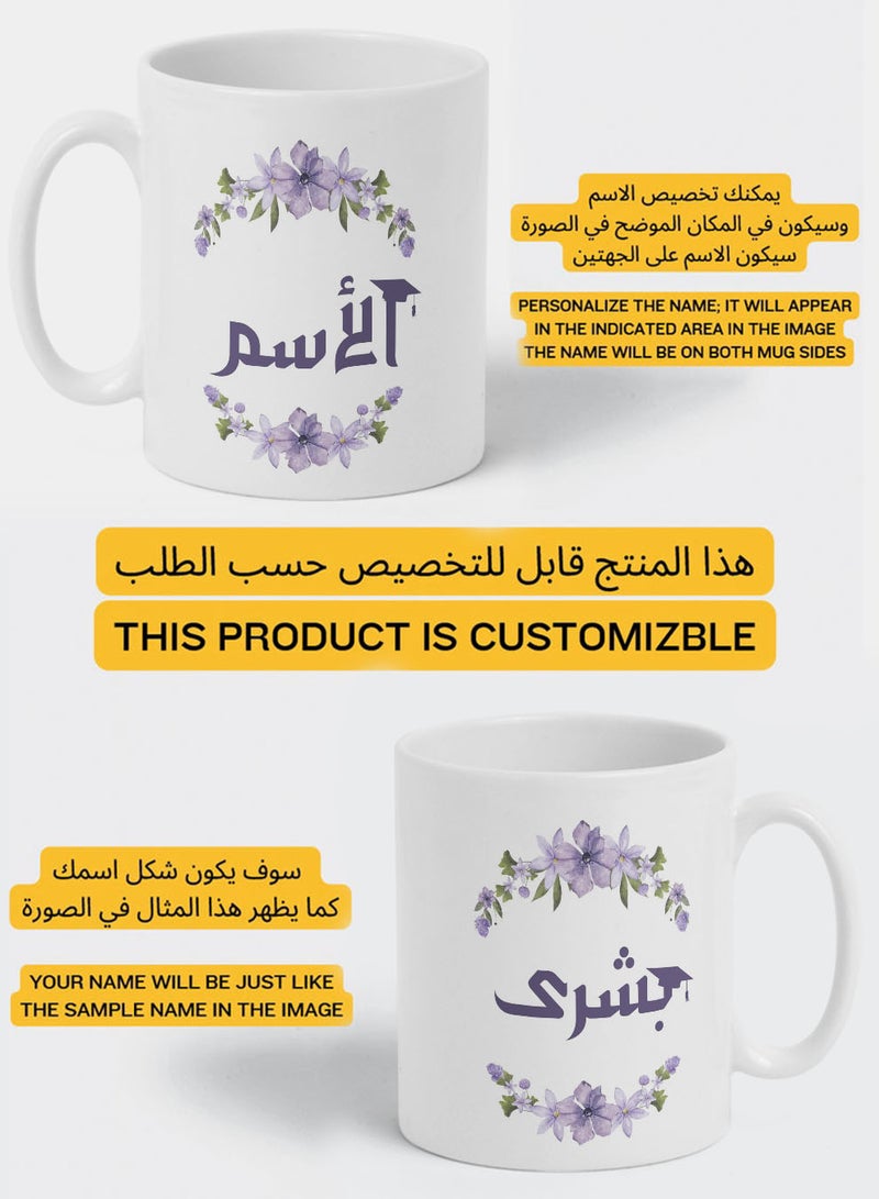 لوحة كوب ١١ أونصة من السيراميك للاحتفال بالتخرج قابل للتخصيص باسم الخريج وتصميم اكليل زهور - Image 2