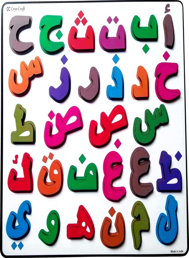 Cryo Craft لوحة أحجية الحروف الأبجدية العربية للأطفال من كرايو كرافت - Image 1