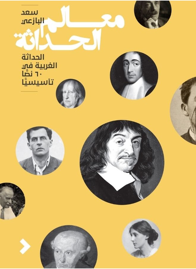 The Outlines of Modernism