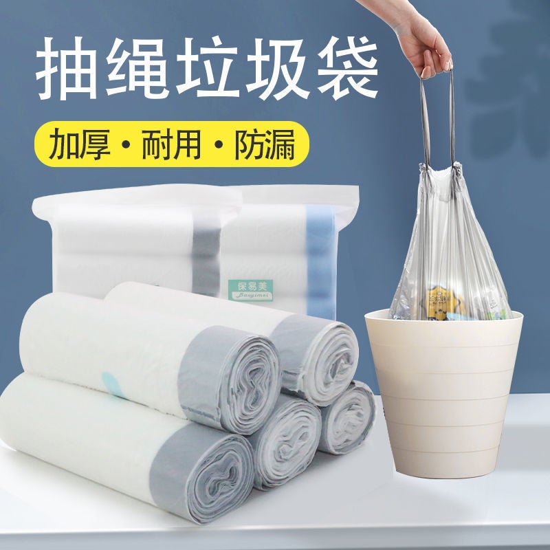 Drawstring Garbage Bag Kitchen Classification Thickened Household Garbage Bag Satchel Disposable Household Plastic Bag - Image 3