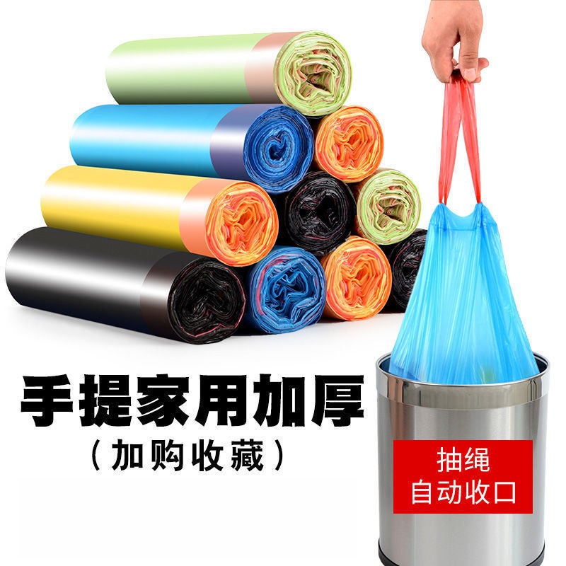 Drawstring Garbage Bag Kitchen Classification Thickened Household Garbage Bag Satchel Disposable Household Plastic Bag - Image 1