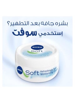 Nivea Nivea Soft And Refreshing Moisturizing Cream 50ml  - Image 3