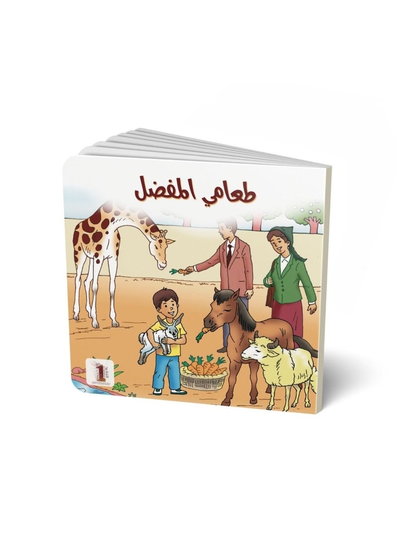 طعامي المفضل