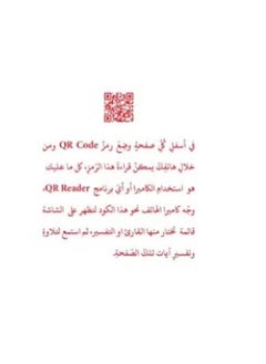 A colored Quran with the interpretation of the words of the Noble Qur’an, the price of 10*14, dark blue  - Image 4