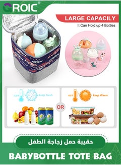 GROIC حقيبة تبريد حليب الثدي، حقائب تبريد زجاجات الأطفال، حقائب تبريد زجاجات معزولة للأم المرضعة أثناء السفر إلى الحضانة، حقيبة زجاجات الأطفال تناسب 4 زجاجات كبيرة سعة 8 أونصة  - Image 2