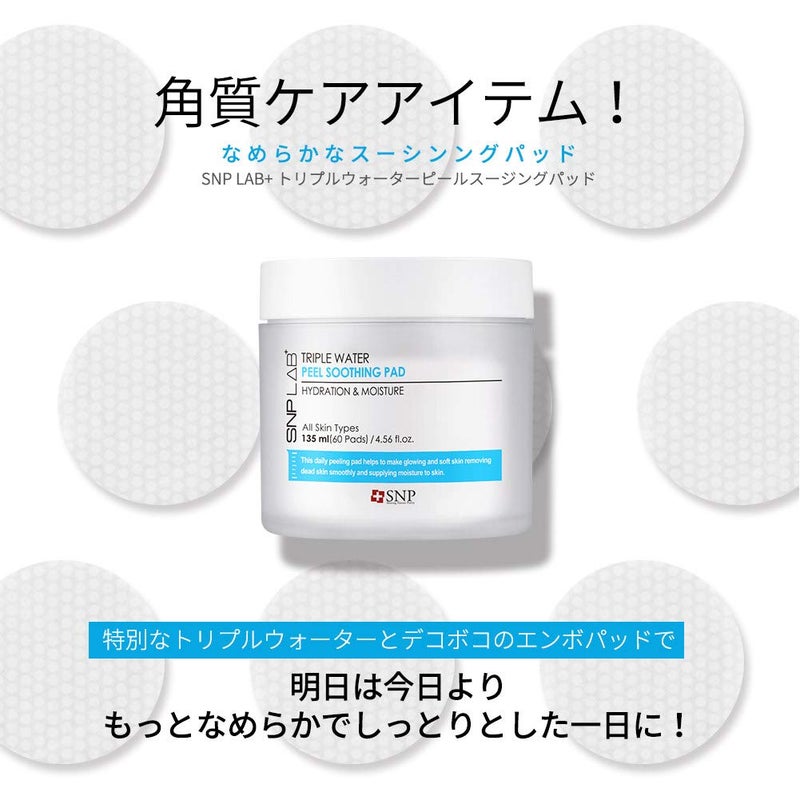 SNP Lab+ Triple Water Peel Soothing Pad - 55 ml - Image 5