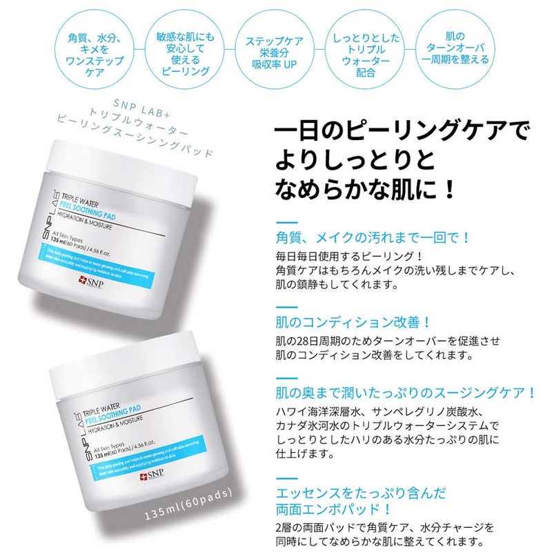 SNP Lab+ Triple Water Peel Soothing Pad - 55 ml - Image 4