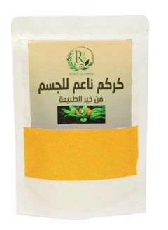آر ٣ كركم ناعم للجسم من خير الطبيعة 250 جم 