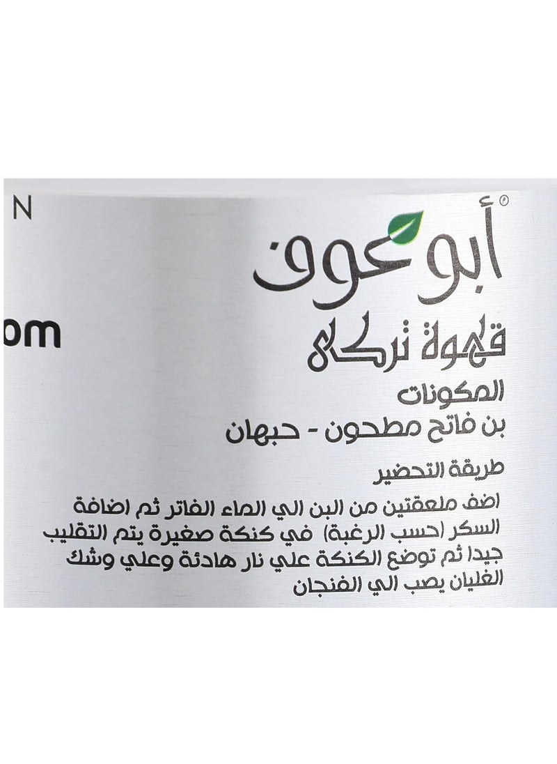 Abu Auf TTurkish Coffee Light Roast With Cardamom 200g  - Image 2