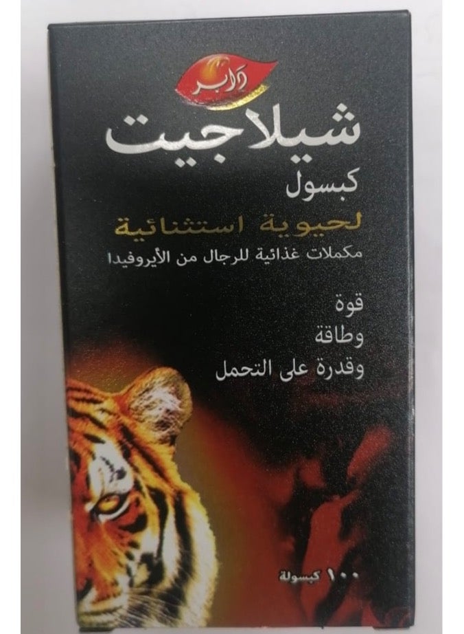 Dabur شيلاجيت ملحق الايورفيدا للرجال - Image 3