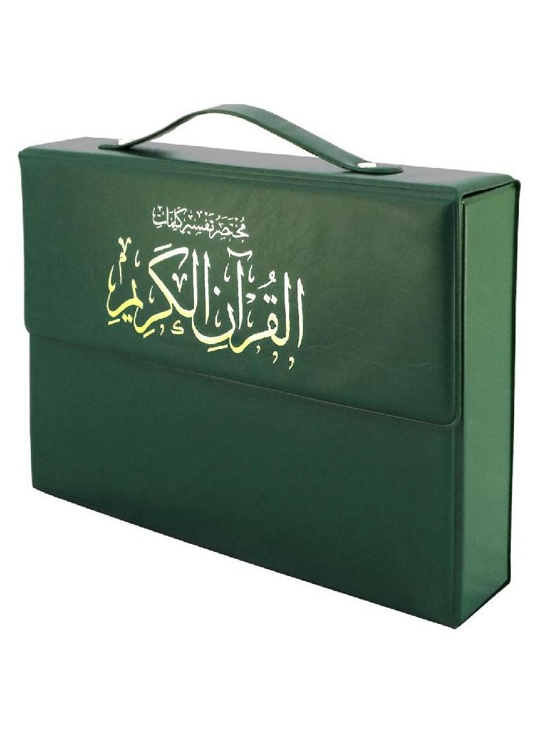 مختصر تفسير كلمات القران الكريم مجزا 30 جزء قياس 20*14 شنطة اخضر - نسخة أصلية - Image 1