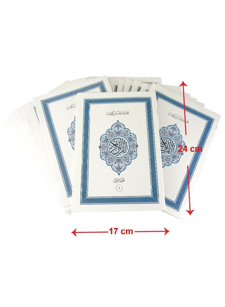 مختصر تفسير كلمات القران الكريم مجزا 30 جزء قياس 20*14 شنطة اخضر - نسخة أصلية - Image 5