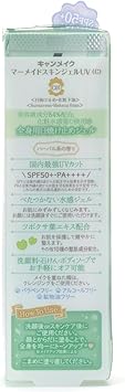 CANMAKE جل واقي شمس كانميك ميرميد سكين UV C01 CICA نعناع SPF50 PA لغسل الوجه واقي شمس كامل الجسم x1 - Image 4