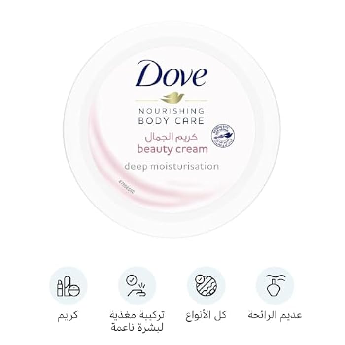 Dove Nourishing Body Care Beauty Cream for Soft & Smooth skin deep moisturization 150G - Image 2