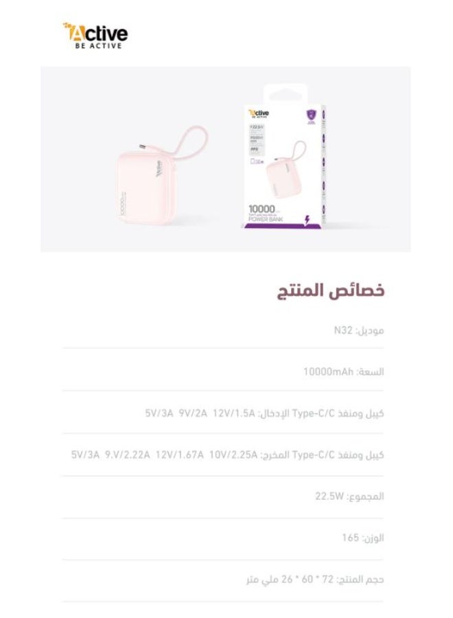 آكتف شاحن متنقل Active N32 بسعة 10,000 ملي أمبير-وردي - Image 2