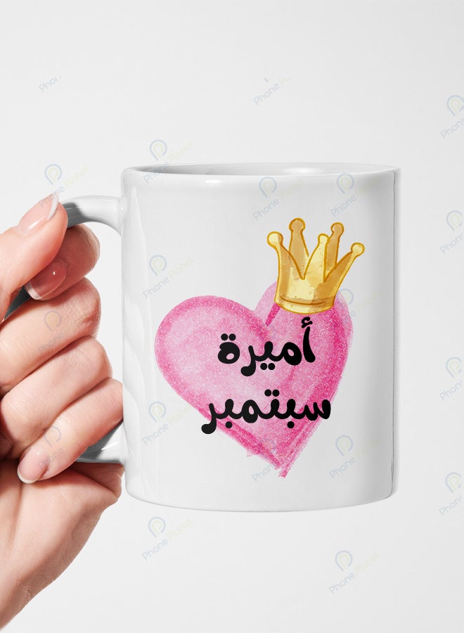 A ceramic mug printed with the phrase Princess of September and featuring a comfortable handle
