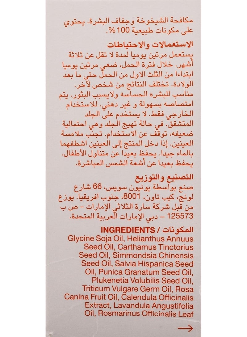 Bio-Oil زيت بيو-أويل للعناية بالبشرة للندبات وعلامات التمدد، 25 مل - Image 2