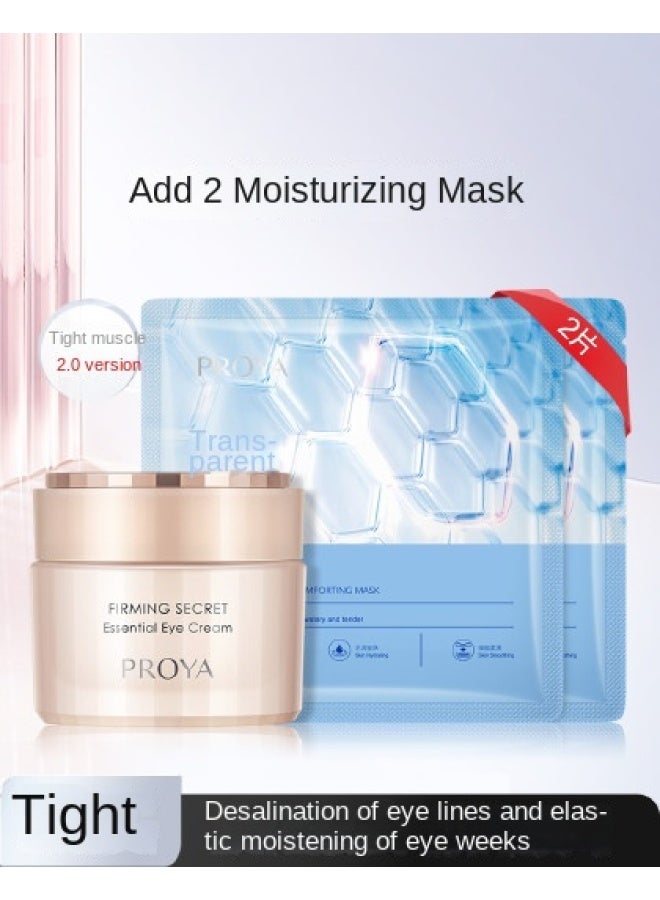 【تقليل الخطوط الدقيقة】 كريم عديد مكافحة التجاعيد لتثبيت وتحديد محيط العين 20 جرام - Image 1