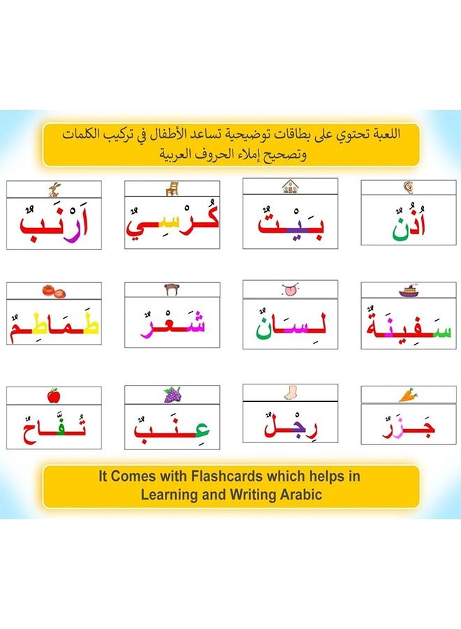 Arabic Alphabet Magnetic Alphabet and Number Boards, School Alphabet and Board Pack, Alphabet Learning Game Boards for Kids Spelling and Learning Activities, 374 Pieces with Double Sided Magnets - Image 4