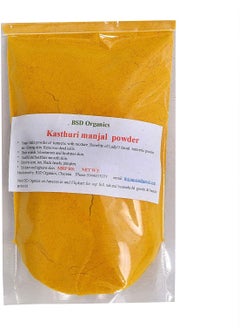 BSD Organics BSD Organics Powder of Kasturi turmeric rootkasthuri manjalWild Turmeric for Facialbody maskscrub  200 gram 044 Pounds 