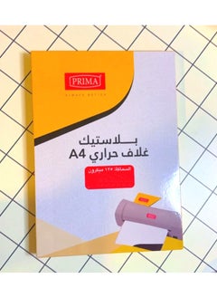 PRIMA Laminating Pouch Film Clear  - Image 1