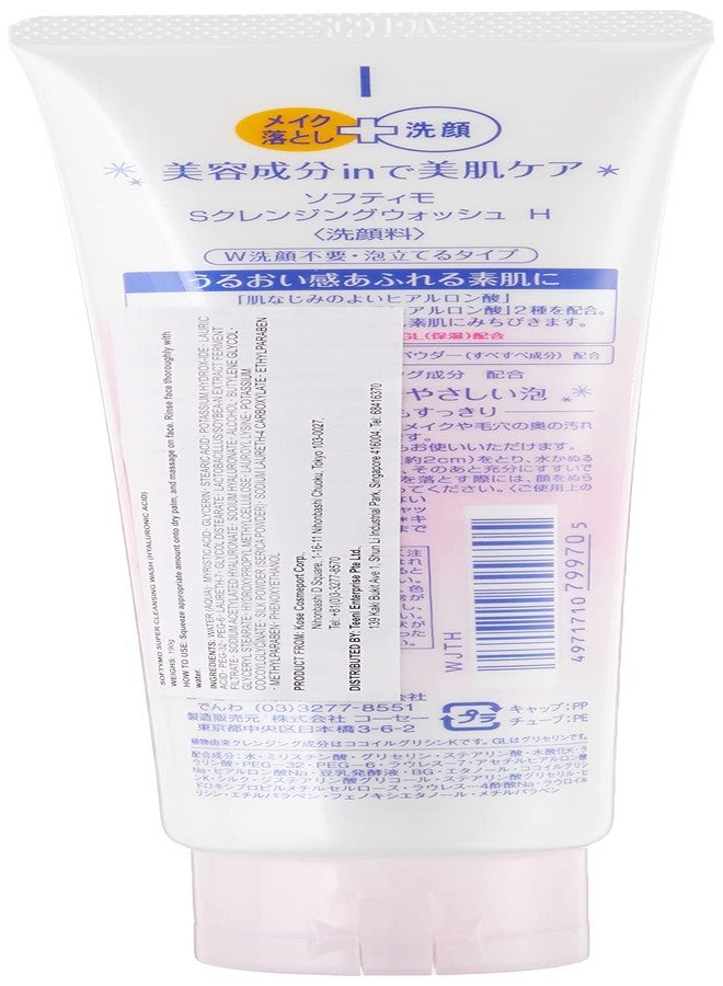 SOFTYMO KOSE Softy Mo Hyaluronic Acid Makeup Cleansing and Facial Foam - Image 2