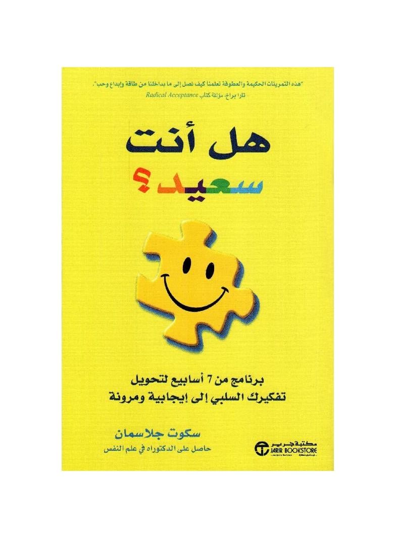 Are you happy scott glamman - Image 2